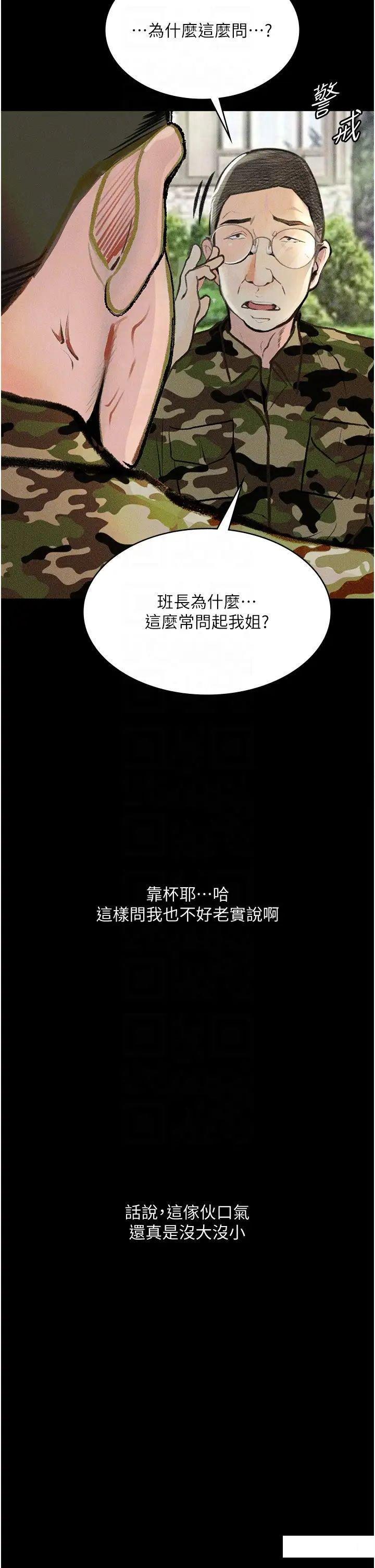 [韩国漫画] 堕落物语 剧情,青年#[60P]-23