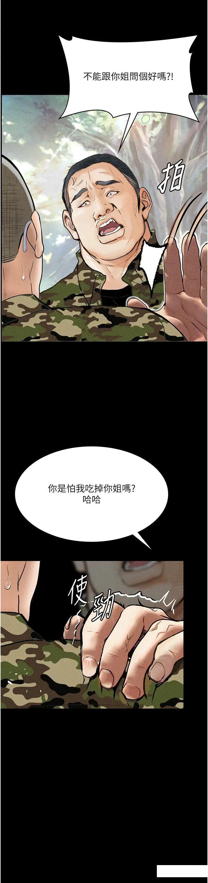 [韩国漫画] 堕落物语 剧情,青年#[60P]-24