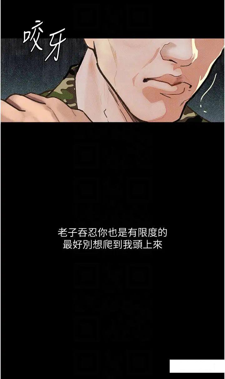 [韩国漫画] 堕落物语 剧情,青年#[60P]-25