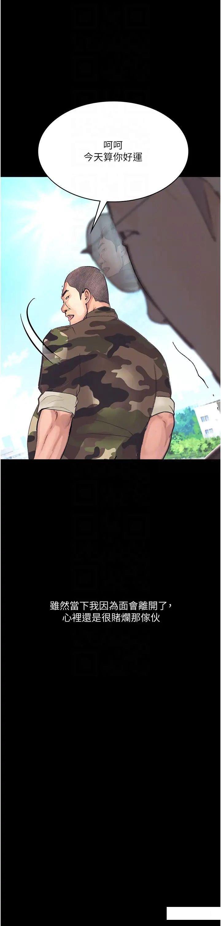 [韩国漫画] 堕落物语 剧情,青年#[60P]-27