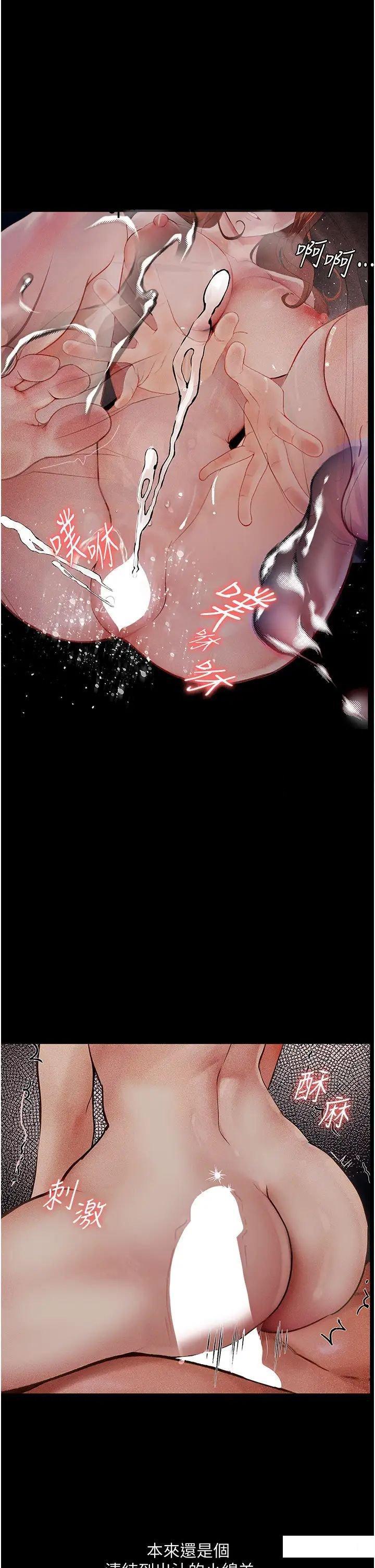 [韩国漫画] 堕落物语 剧情,青年#[60P]-3