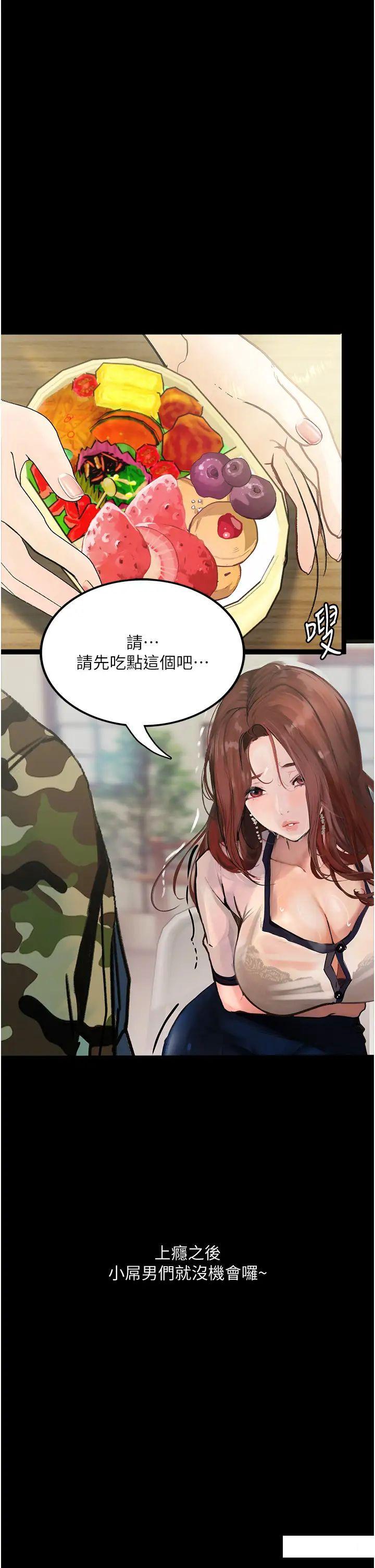 [韩国漫画] 堕落物语 剧情,青年#[60P]-32