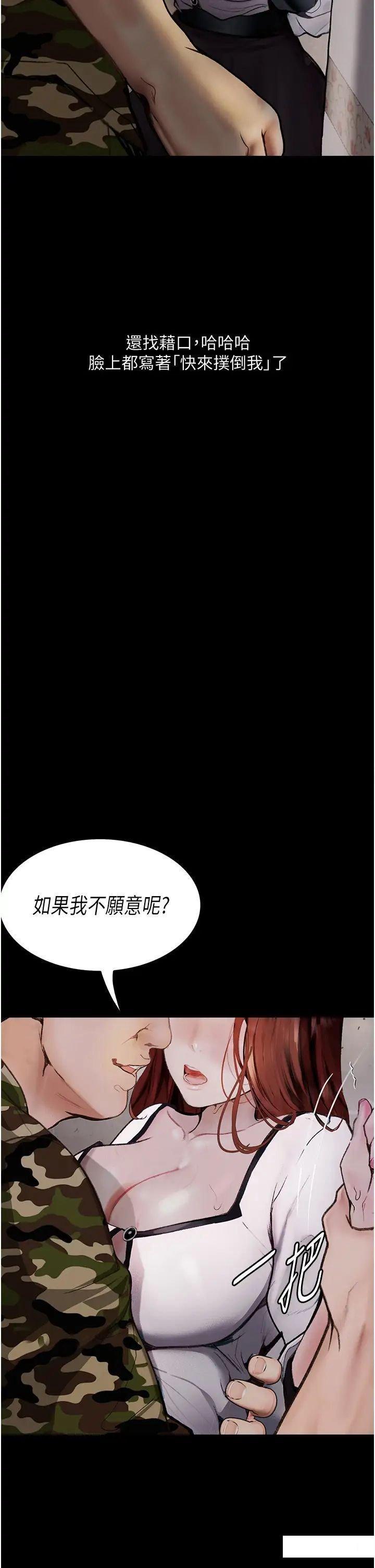 [韩国漫画] 堕落物语 剧情,青年#[60P]-36