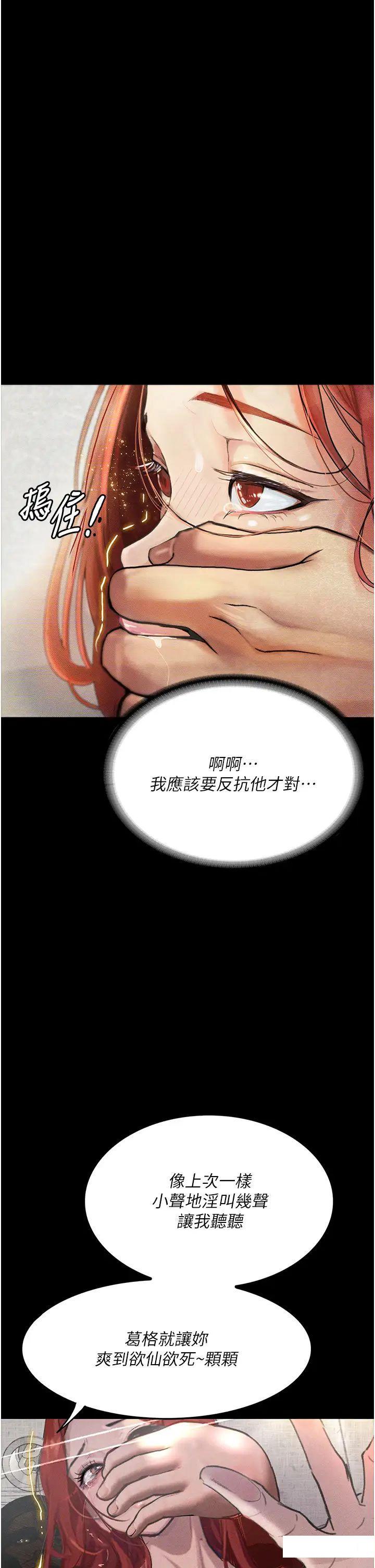[韩国漫画] 堕落物语 剧情,青年#[60P]-42