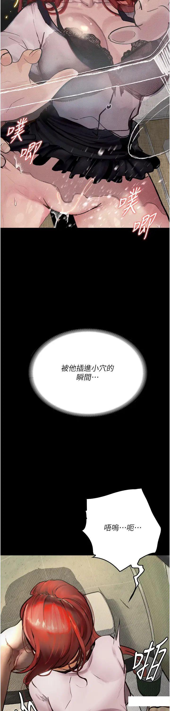 [韩国漫画] 堕落物语 剧情,青年#[60P]-43