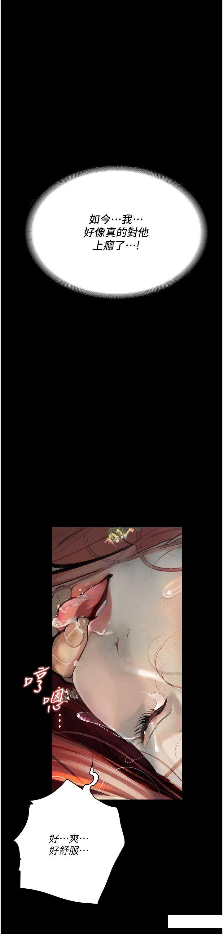 [韩国漫画] 堕落物语 剧情,青年#[60P]-45