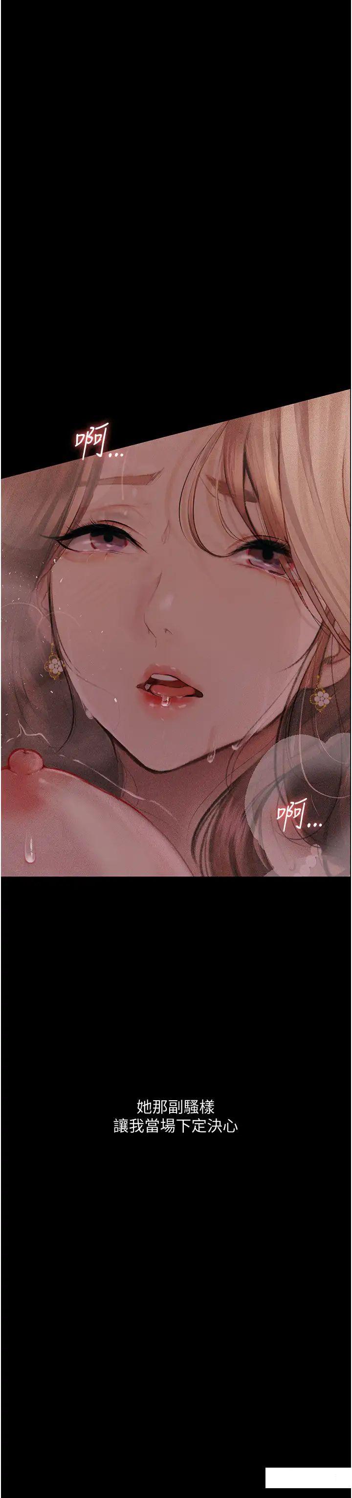 [韩国漫画] 堕落物语 剧情,青年#[60P]-5