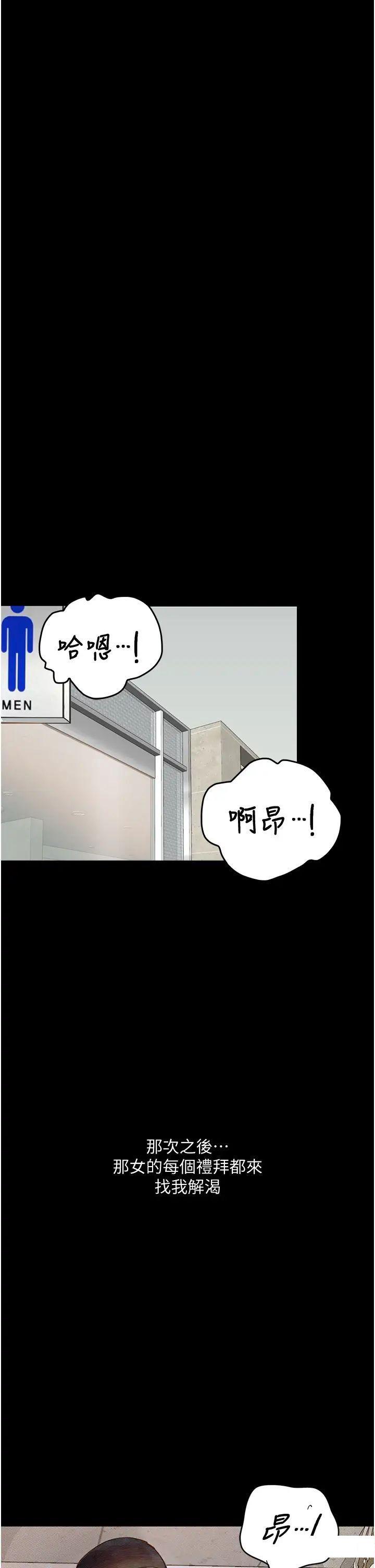 [韩国漫画] 堕落物语 剧情,青年#[60P]-50