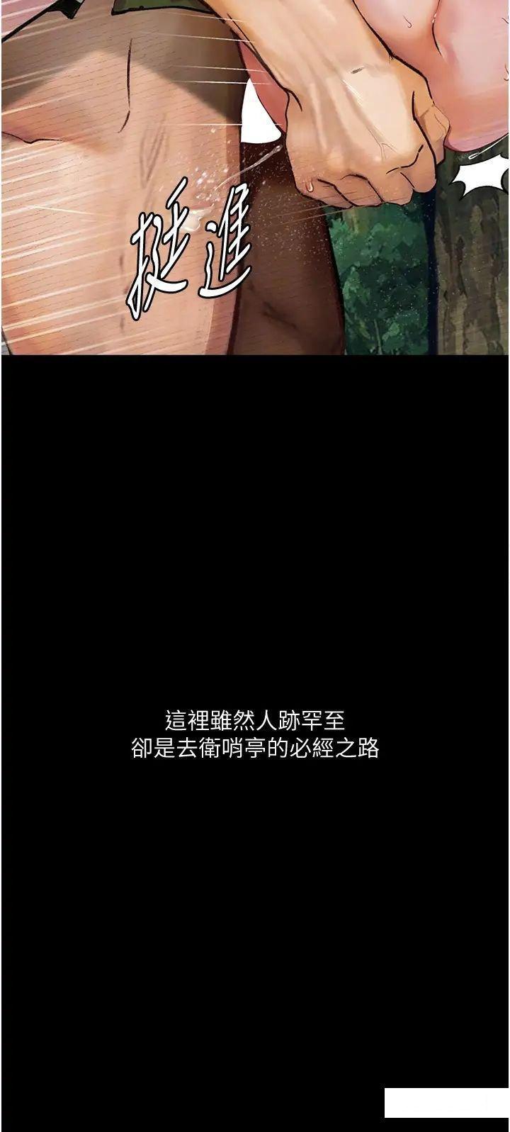 [韩国漫画] 堕落物语 剧情,青年#[60P]-56