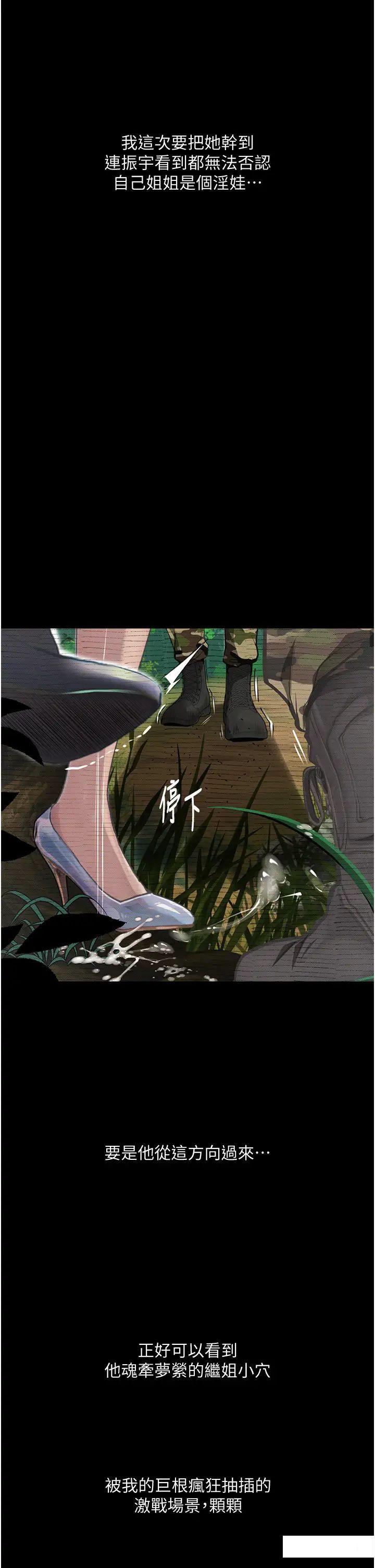 [韩国漫画] 堕落物语 剧情,青年#[60P]-58