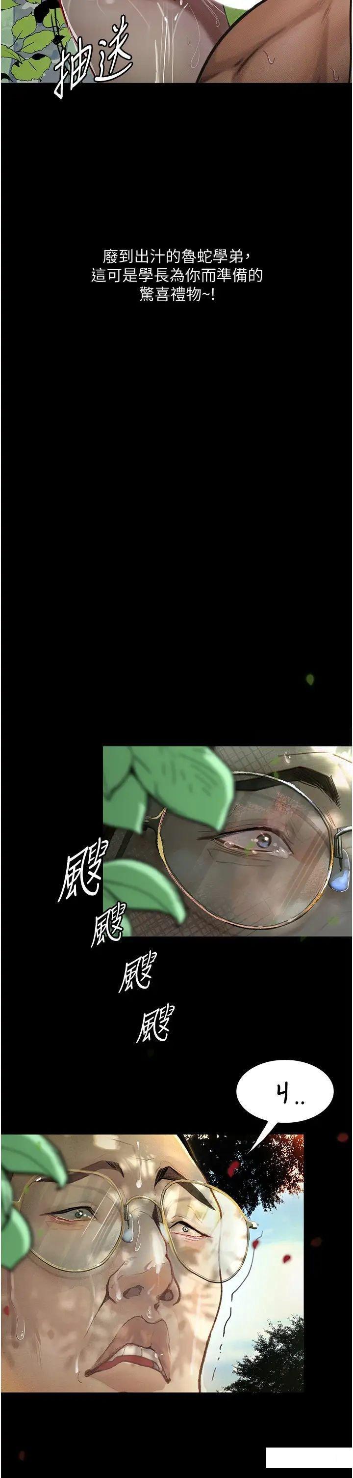 [韩国漫画] 堕落物语 剧情,青年#[60P]-60