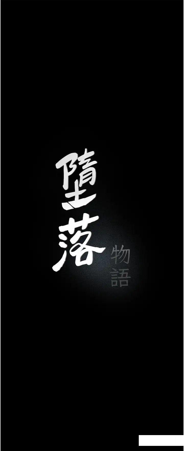 [韩国漫画] 堕落物语 剧情,青年#[60P]-7