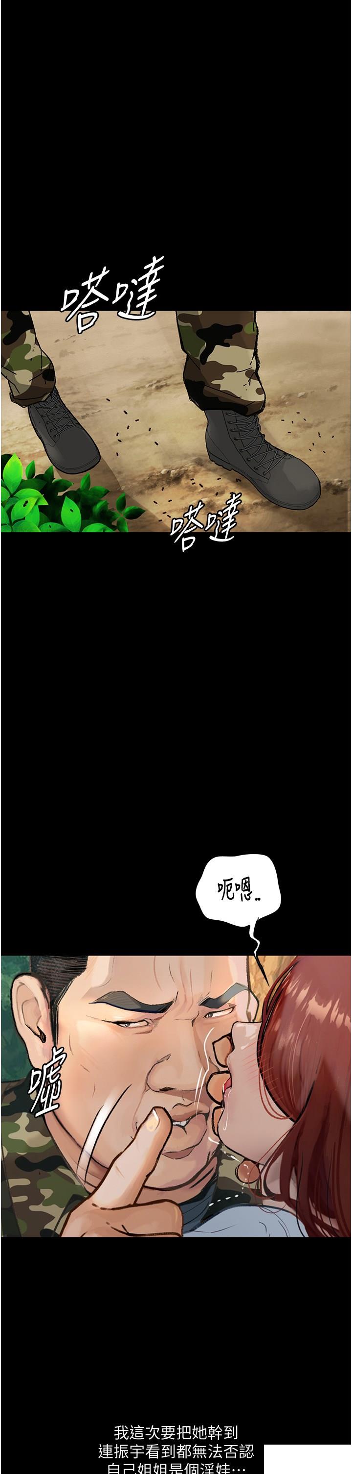 [韩国漫画] 堕落物语 剧情,青年#[49P]-1