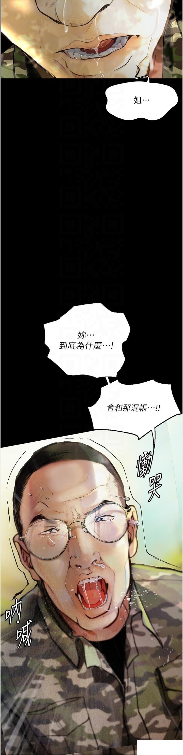[韩国漫画] 堕落物语 剧情,青年#[49P]-11