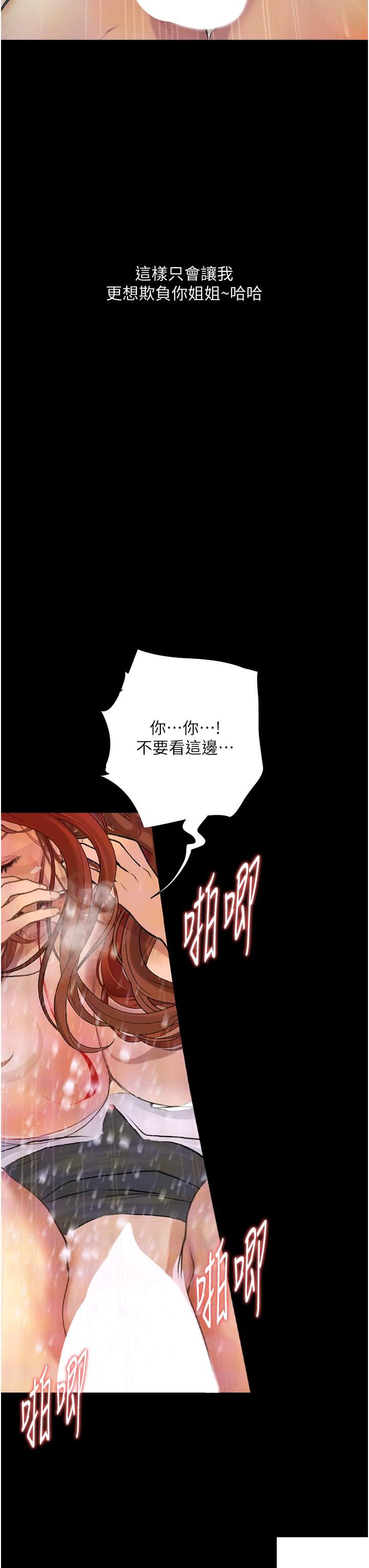 [韩国漫画] 堕落物语 剧情,青年#[49P]-14