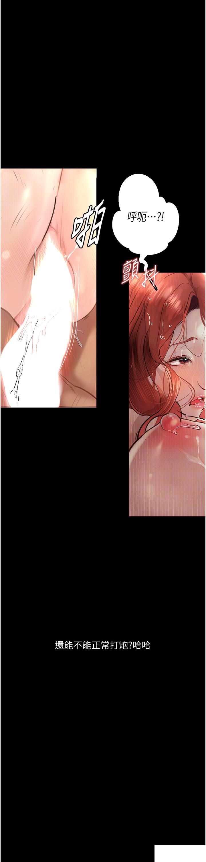 [韩国漫画] 堕落物语 剧情,青年#[49P]-17