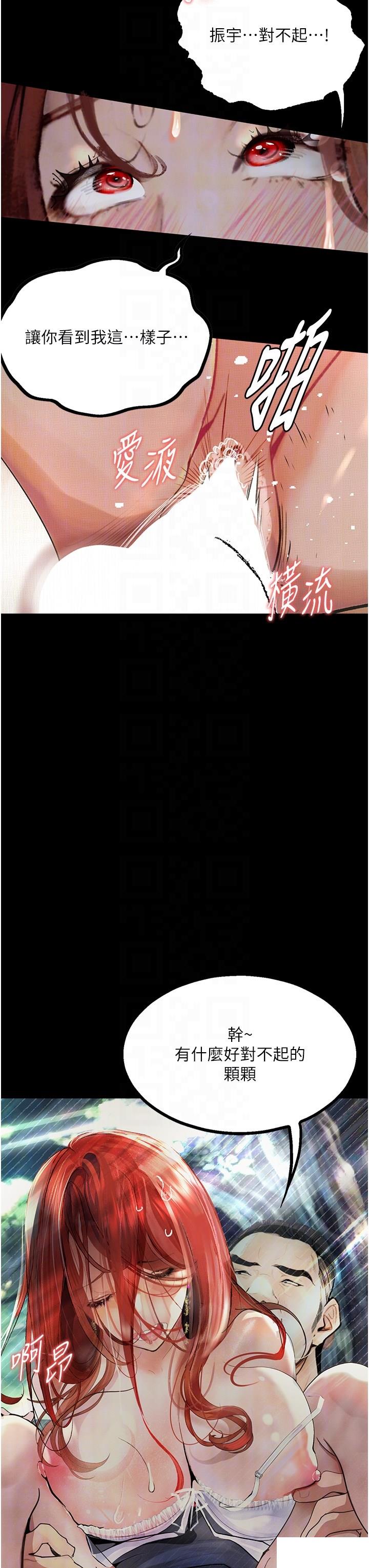 [韩国漫画] 堕落物语 剧情,青年#[49P]-19