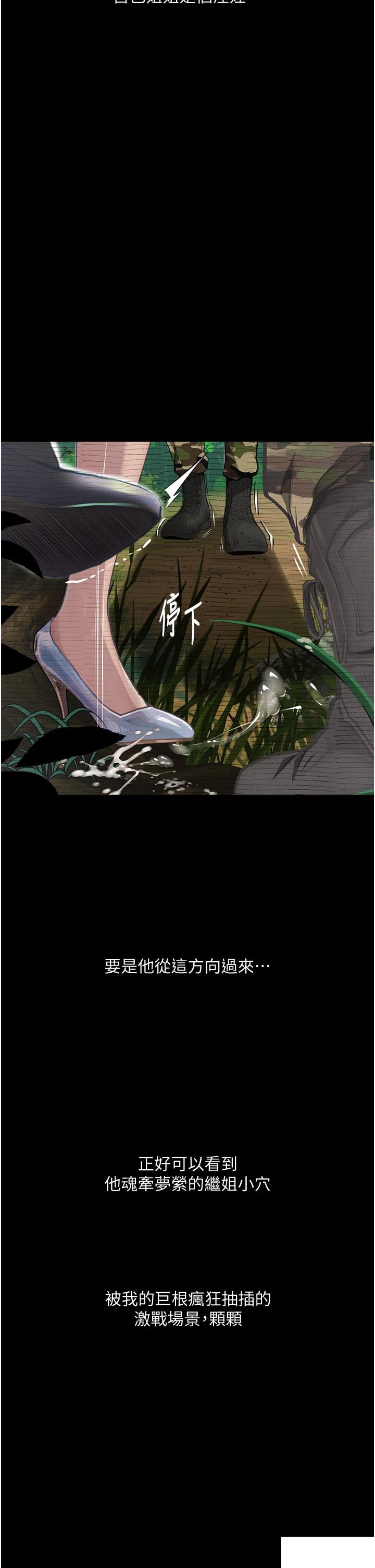 [韩国漫画] 堕落物语 剧情,青年#[49P]-2