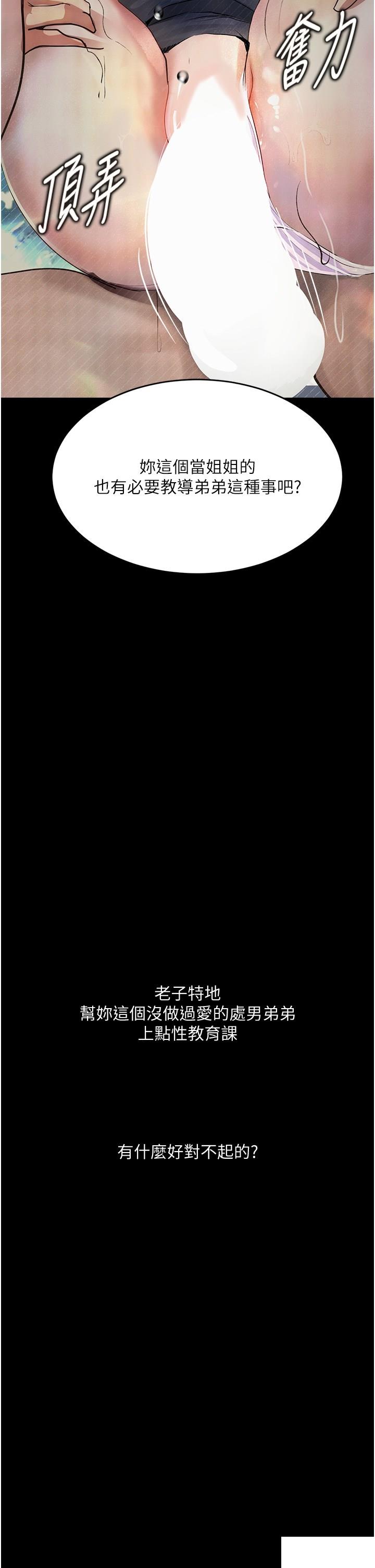 [韩国漫画] 堕落物语 剧情,青年#[49P]-20