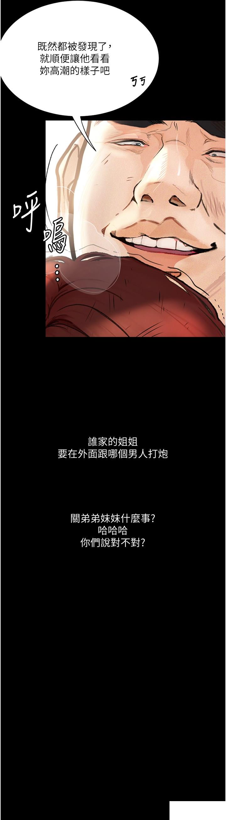 [韩国漫画] 堕落物语 剧情,青年#[49P]-21