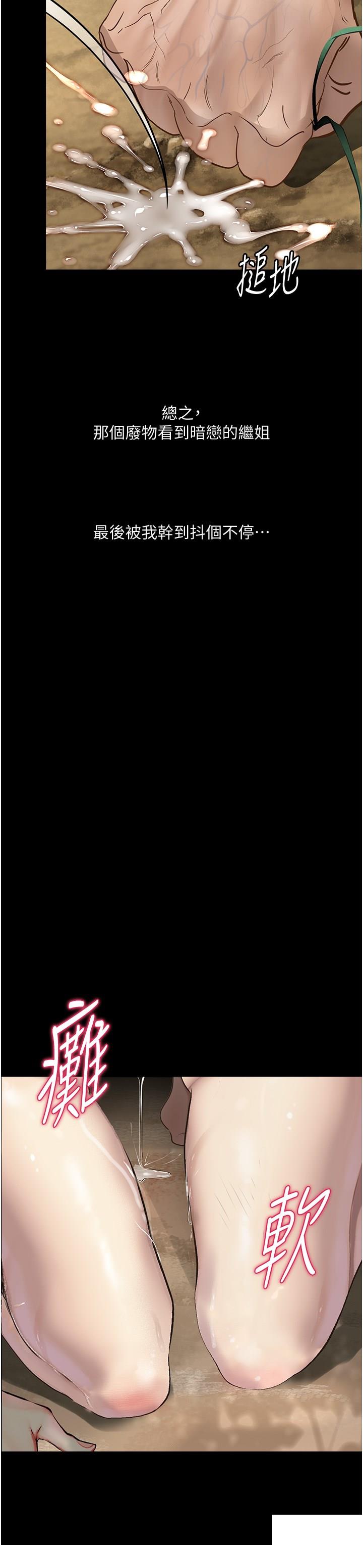 [韩国漫画] 堕落物语 剧情,青年#[49P]-24