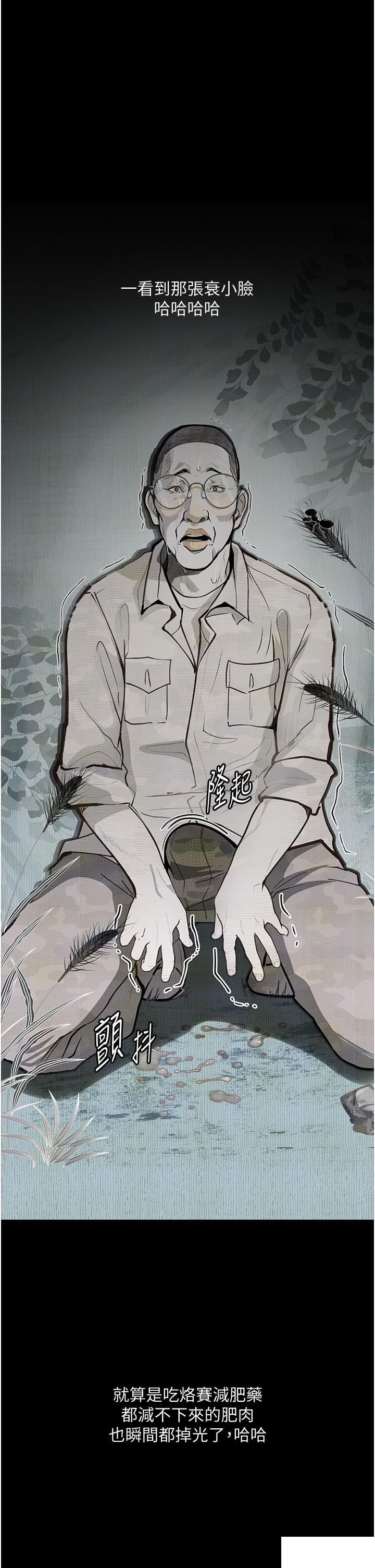 [韩国漫画] 堕落物语 剧情,青年#[49P]-26