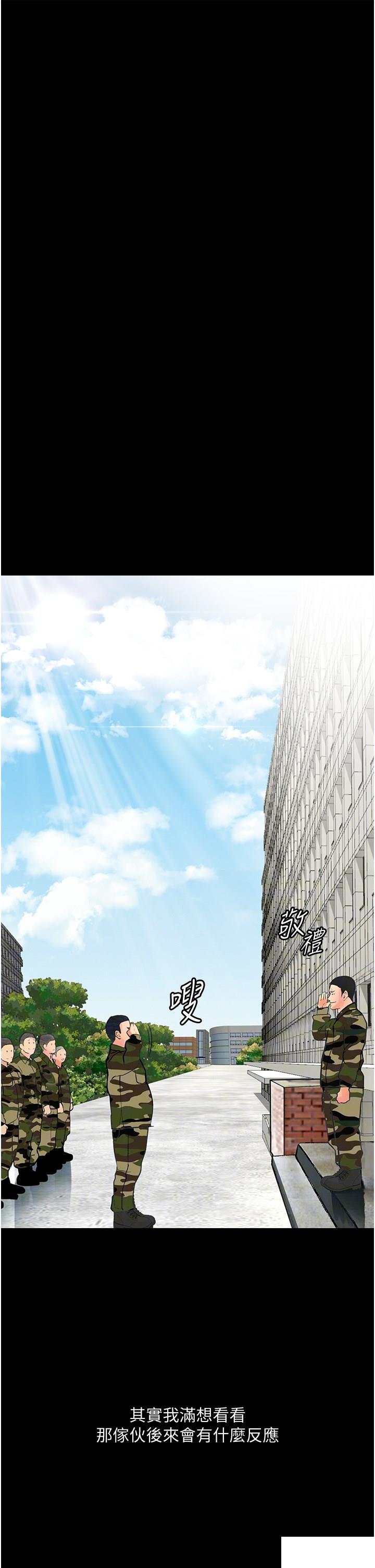 [韩国漫画] 堕落物语 剧情,青年#[49P]-28