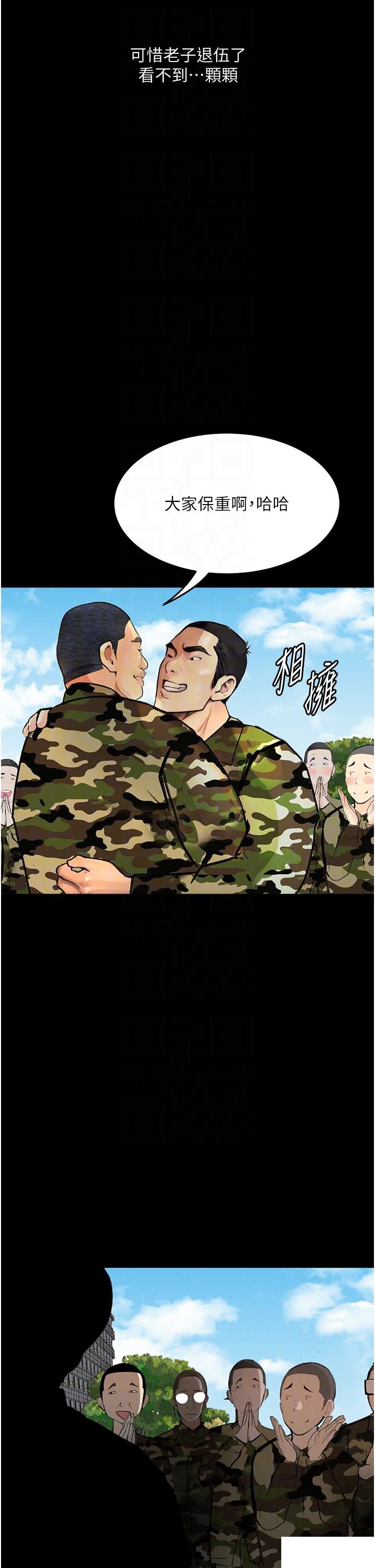 [韩国漫画] 堕落物语 剧情,青年#[49P]-29