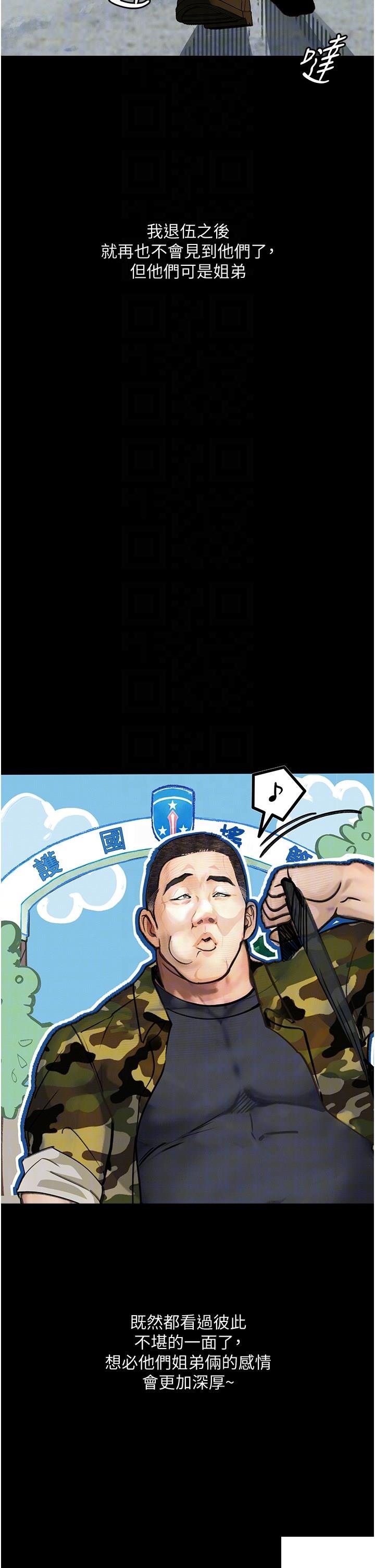 [韩国漫画] 堕落物语 剧情,青年#[49P]-31