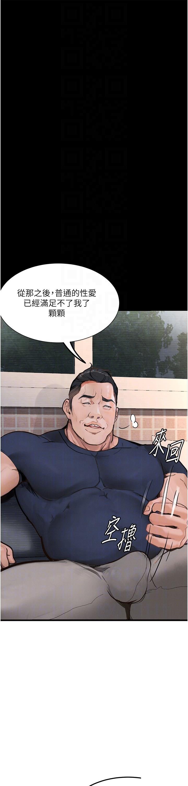 [韩国漫画] 堕落物语 剧情,青年#[49P]-33