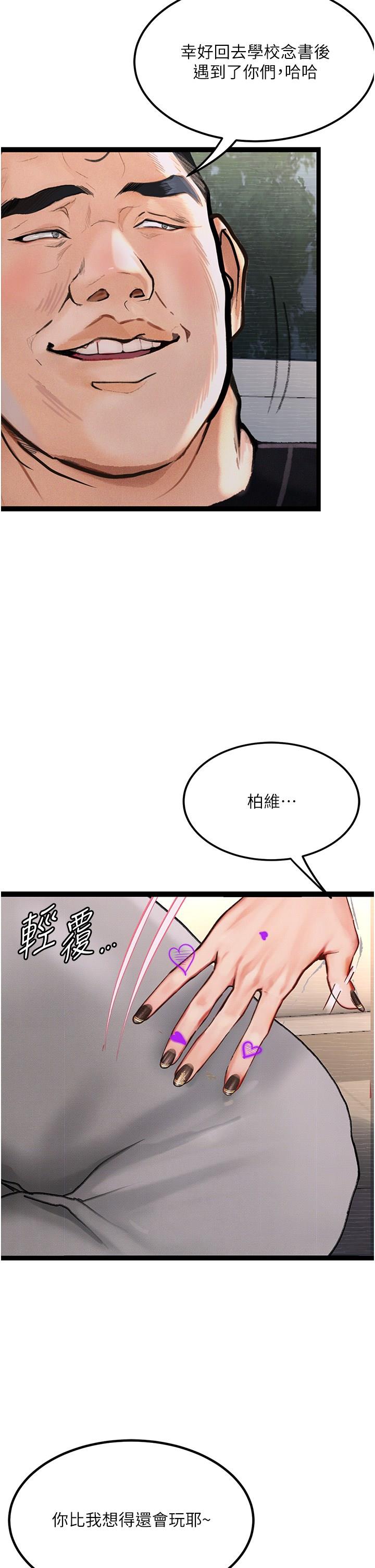 [韩国漫画] 堕落物语 剧情,青年#[49P]-34
