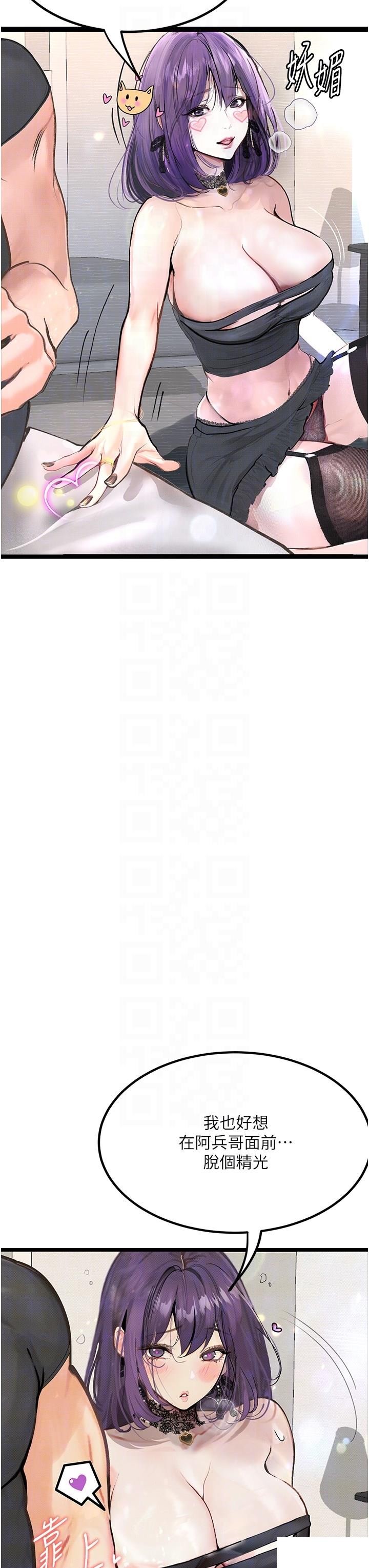 [韩国漫画] 堕落物语 剧情,青年#[49P]-35