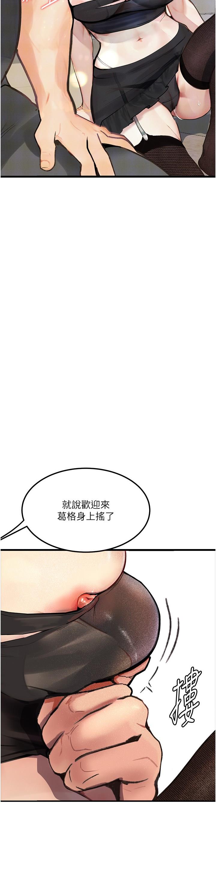 [韩国漫画] 堕落物语 剧情,青年#[49P]-36
