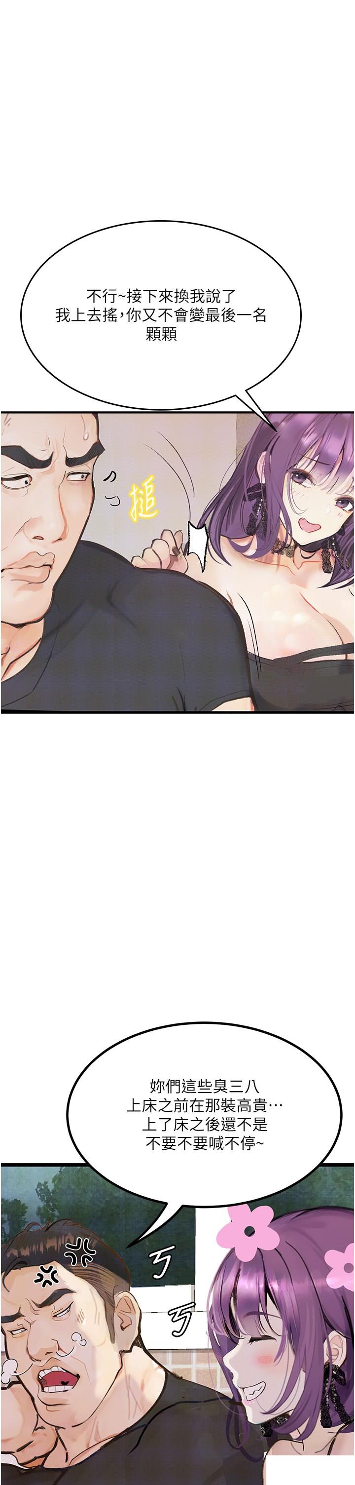 [韩国漫画] 堕落物语 剧情,青年#[49P]-37