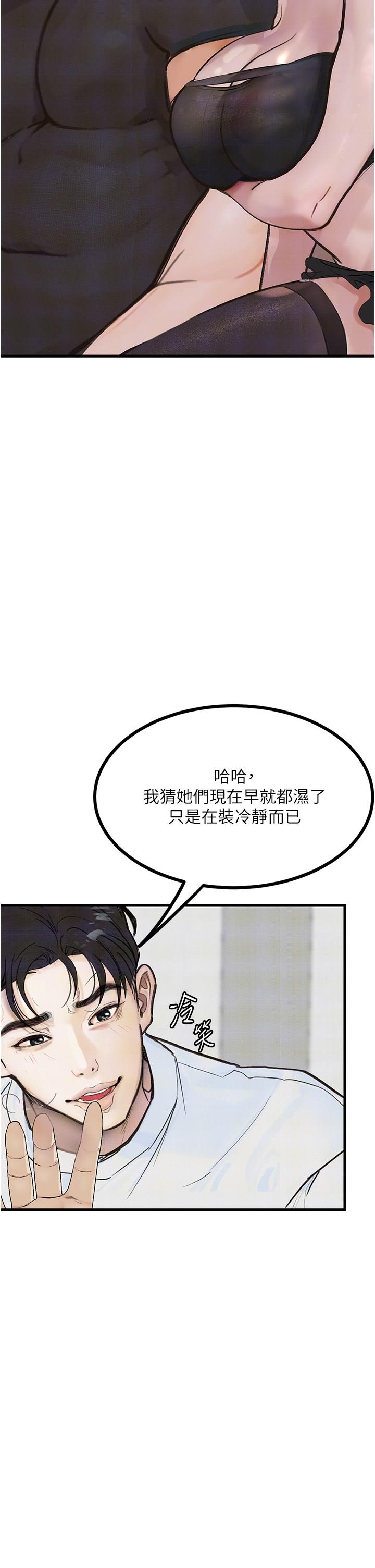[韩国漫画] 堕落物语 剧情,青年#[49P]-38