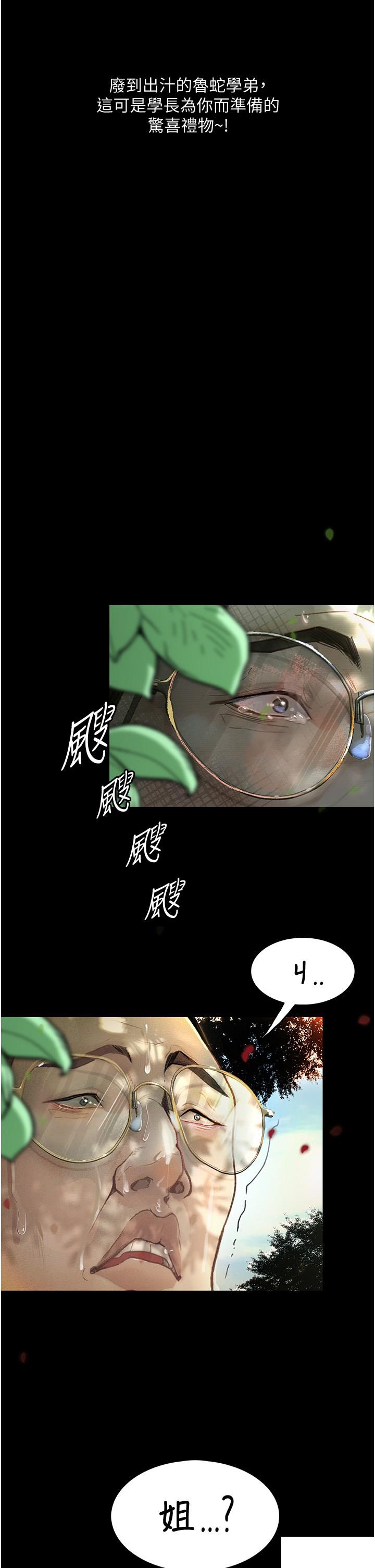 [韩国漫画] 堕落物语 剧情,青年#[49P]-4