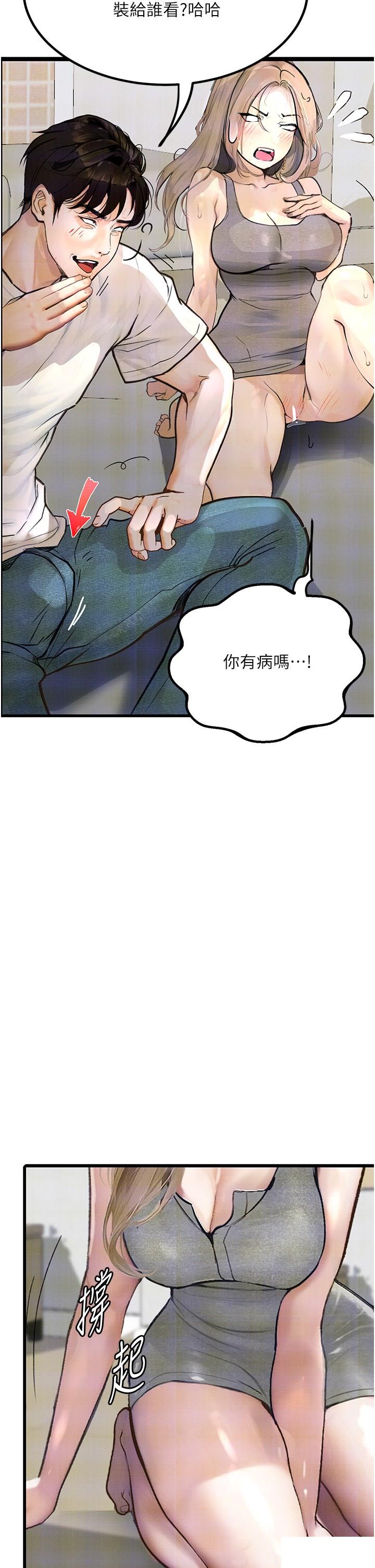 [韩国漫画] 堕落物语 剧情,青年#[49P]-40