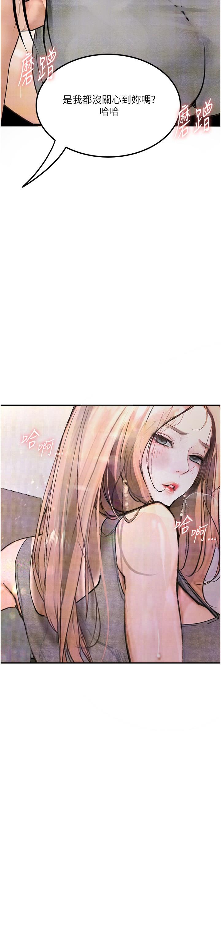 [韩国漫画] 堕落物语 剧情,青年#[49P]-43