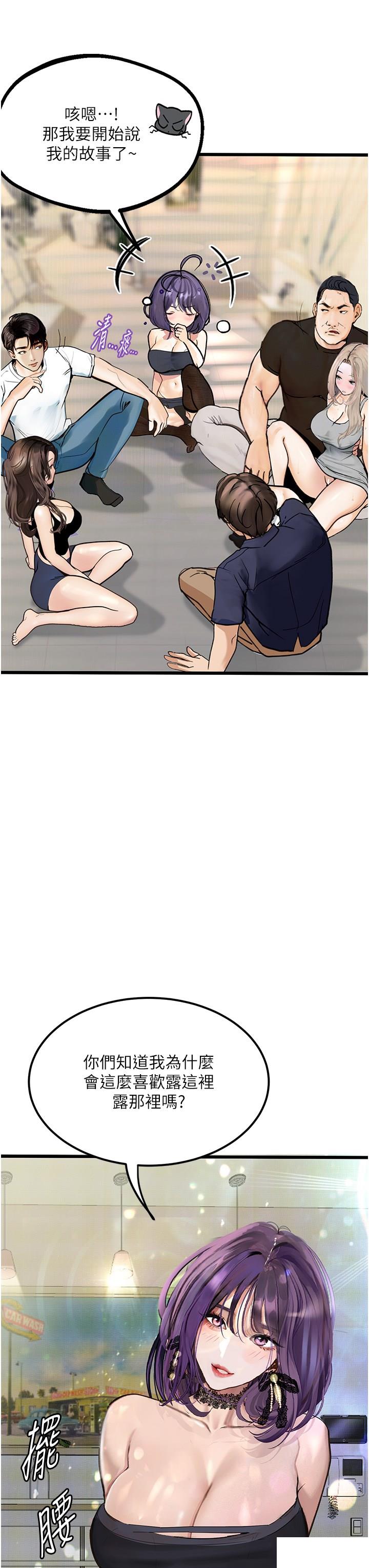 [韩国漫画] 堕落物语 剧情,青年#[49P]-44