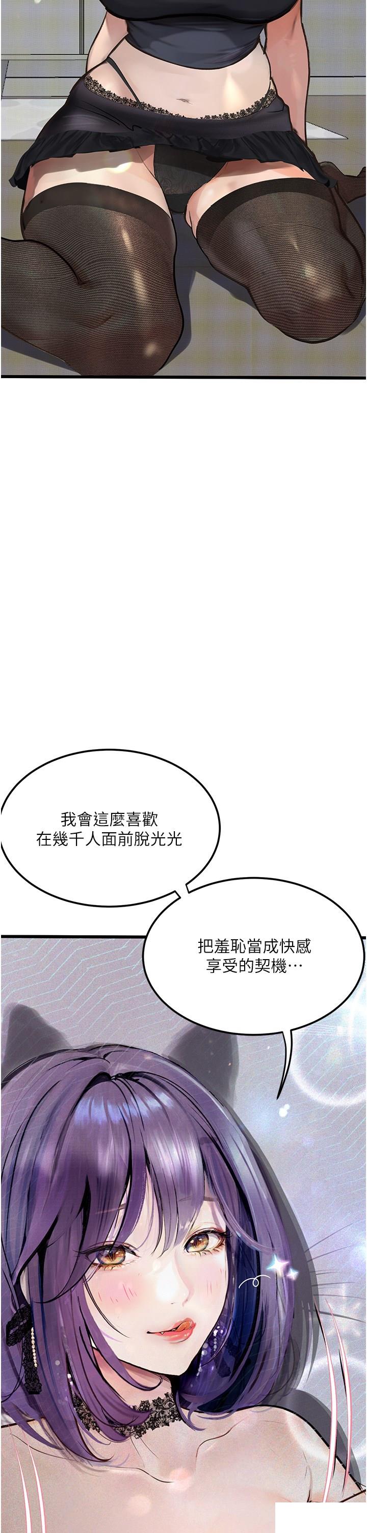 [韩国漫画] 堕落物语 剧情,青年#[49P]-45