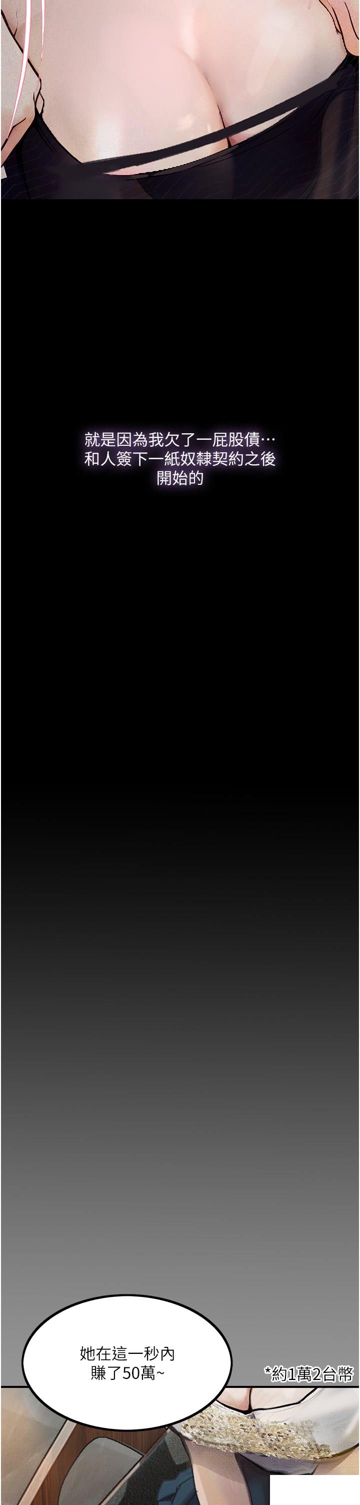 [韩国漫画] 堕落物语 剧情,青年#[49P]-46