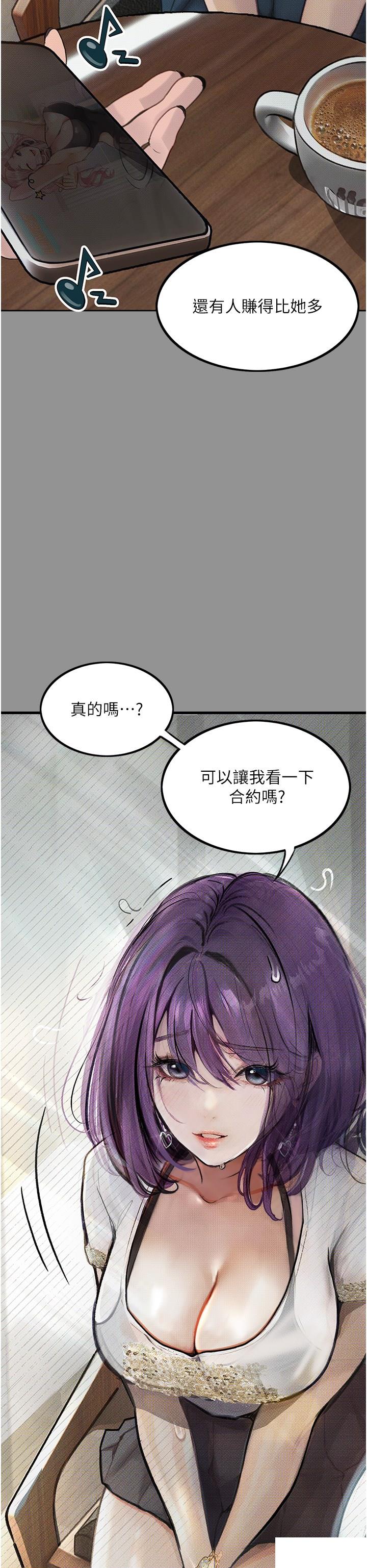 [韩国漫画] 堕落物语 剧情,青年#[49P]-47