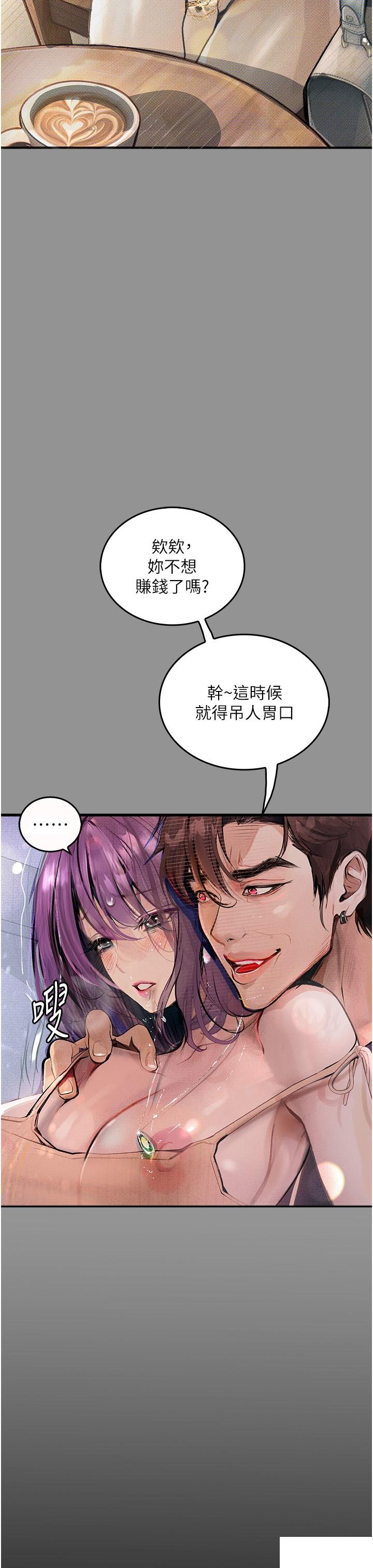 [韩国漫画] 堕落物语 剧情,青年#[49P]-48