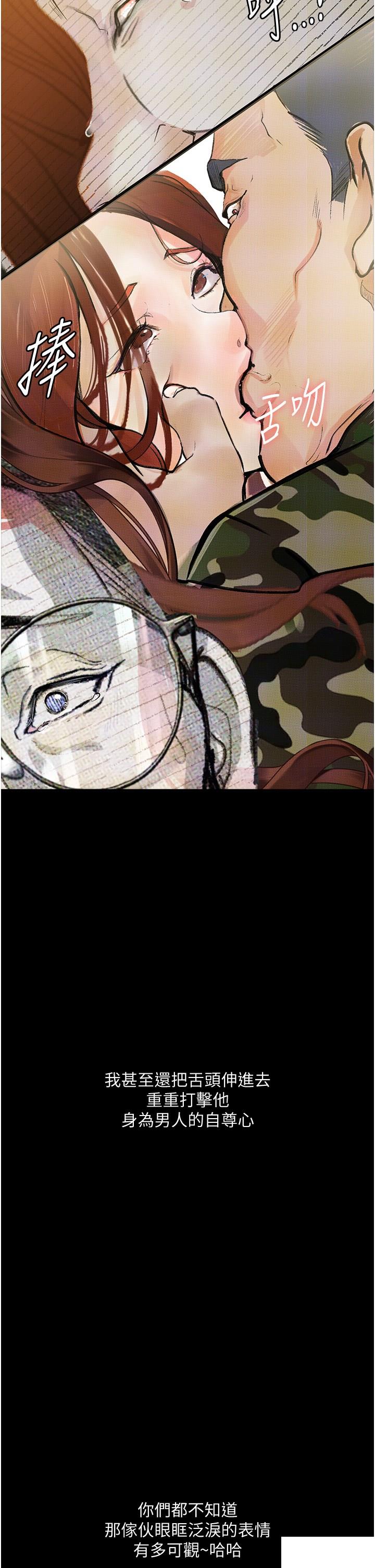 [韩国漫画] 堕落物语 剧情,青年#[49P]-8