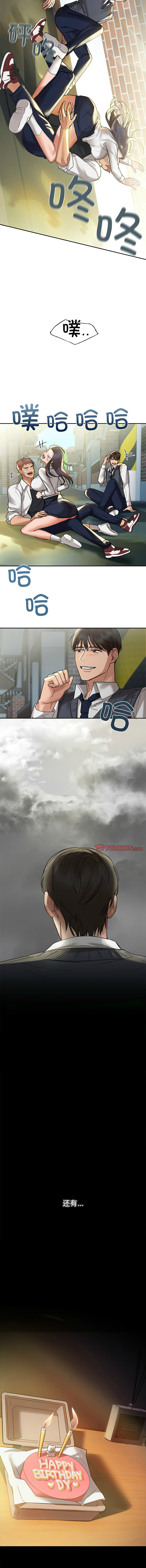 [韩国漫画] 咖啡因 剧情,青年#[27P]-10