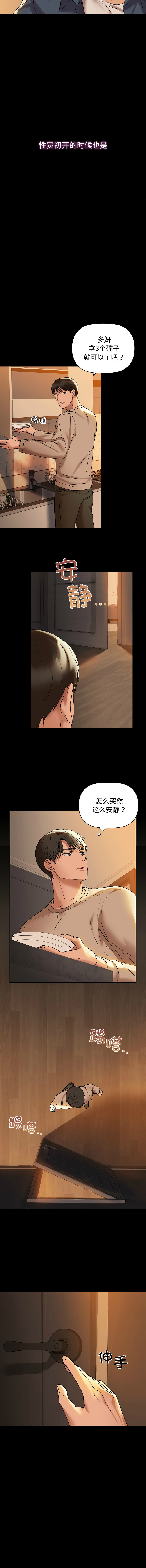 [韩国漫画] 咖啡因 剧情,青年#[27P]-12