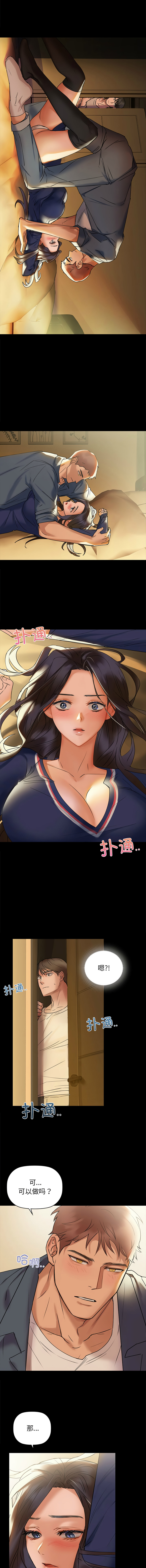 [韩国漫画] 咖啡因 剧情,青年#[27P]-13