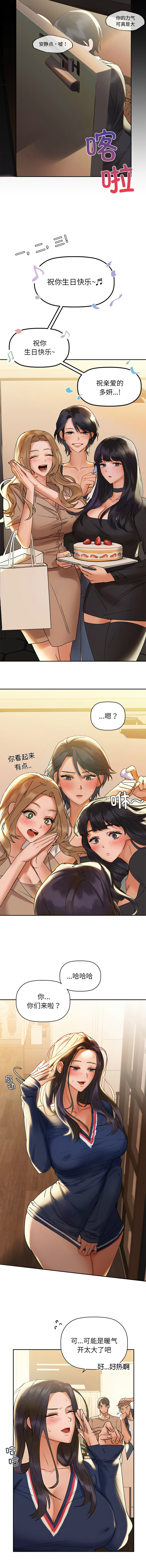 [韩国漫画] 咖啡因 剧情,青年#[27P]-15