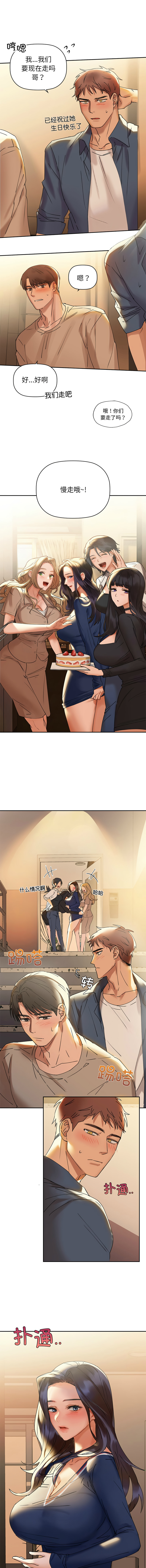 [韩国漫画] 咖啡因 剧情,青年#[27P]-16