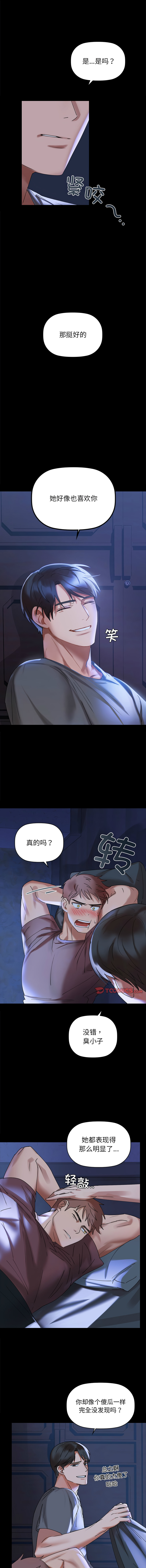 [韩国漫画] 咖啡因 剧情,青年#[27P]-19